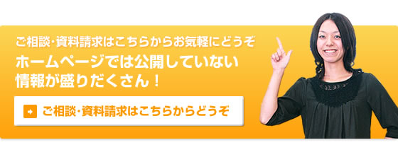 お問い合わせ・ご相談