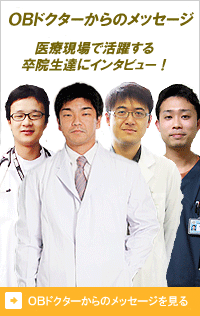 卒業生からのメッセージ。志望校に合格できた喜びを掲載中！