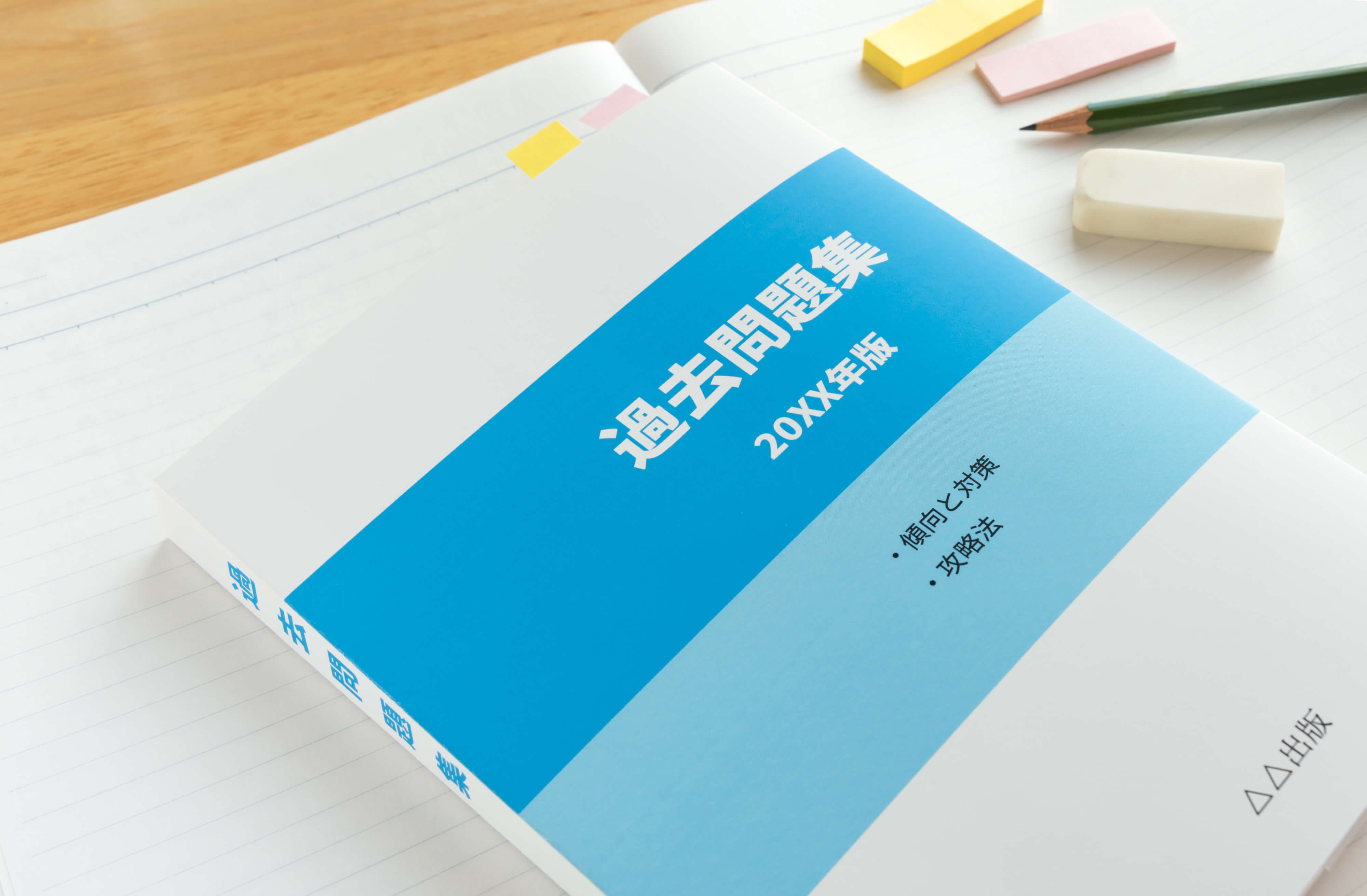 医学部過去問一覧 国公立大学｜医学部専門の受験予備校【富士学院】